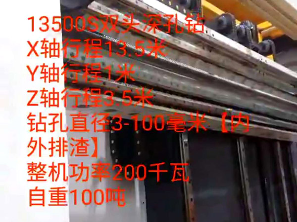 非标数控钻床